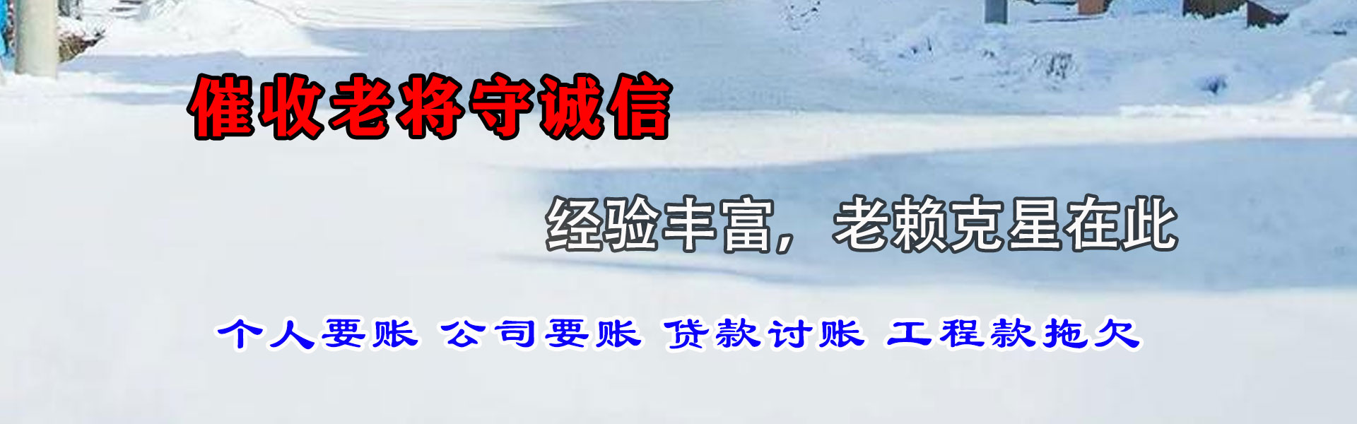 宝安要债公司